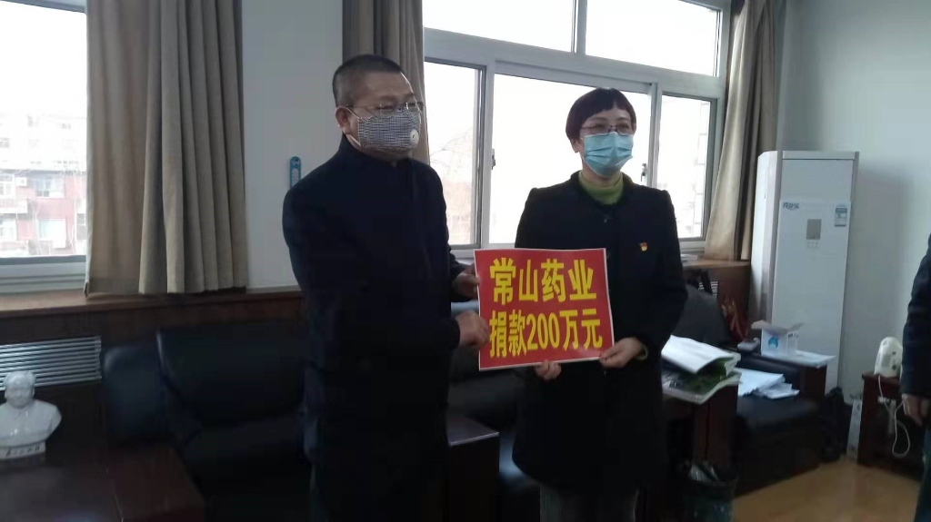 齐心协力  共克时艰 ——mg冰球突破药业向抗击肺炎疫情捐款200万元